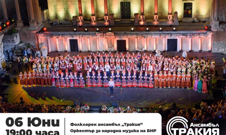 Ансамбъл „Тракия“, Оркестър за народна музика на БНР и оркестър „Канарите“ с общ концерт